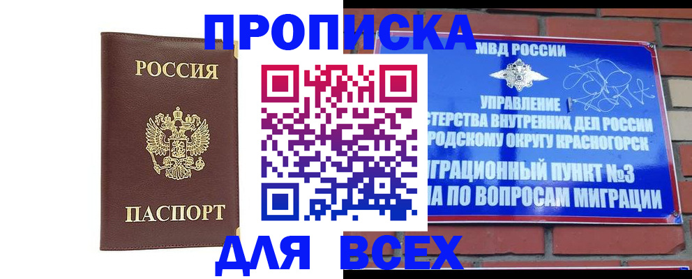 пропишу в квартире в Гороховце